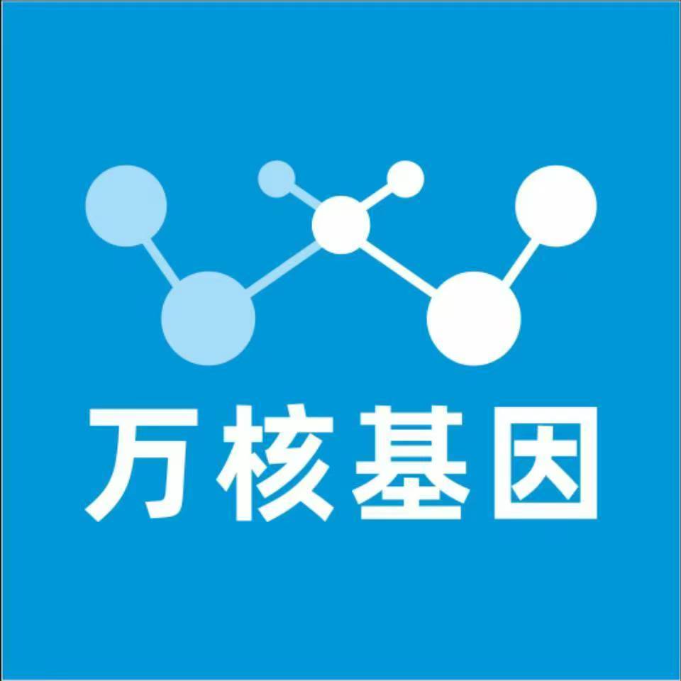 上饶德兴万核基因检测咨询中心